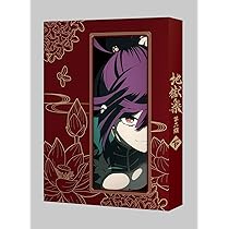 Amazon.co.jp: 『地獄楽』第二期 Blu-ray 上巻 : 小林千晃: DVD